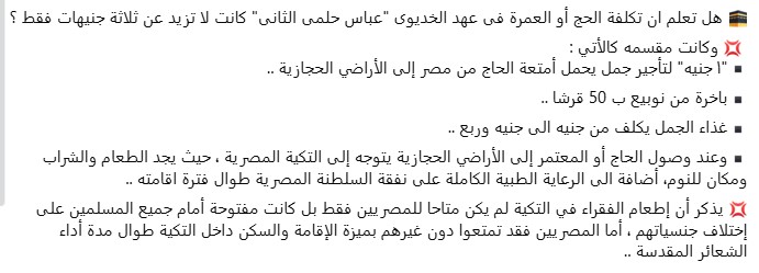 تكلفة الحج